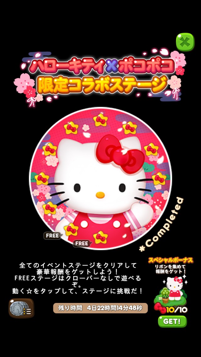Line ポコポコ が ハローキティ と新春コラボレーション かわいすぎる リボンポコタ にも注目 Line Game公式ブログ Line ポコポコ が ハローキティ と新春コラボレーション かわいすぎる リボンポコタ にも注目 Line Game公式ブログ