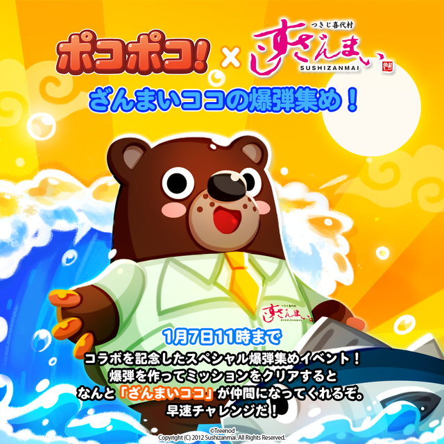 191224_bomb_1040_ja (1)