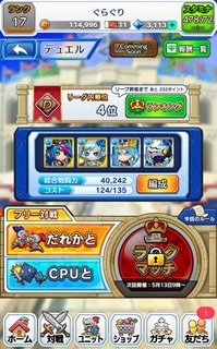 水強化に合わせた編成と対戦画面