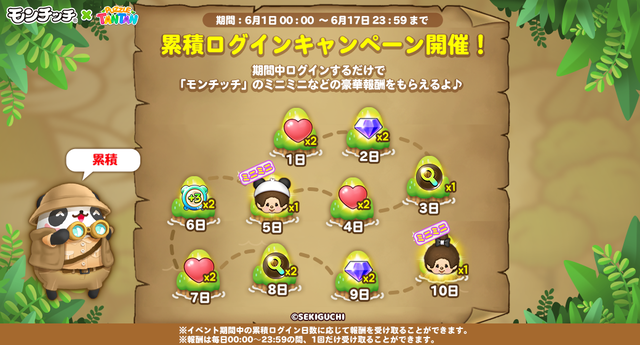 event_Special_Login_twitter