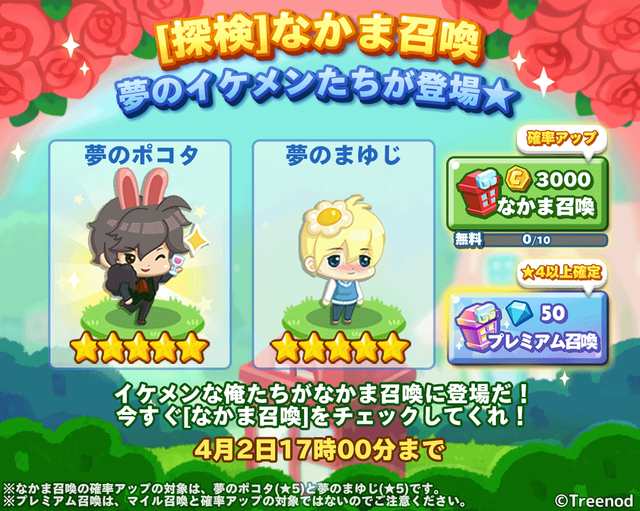 190401_aprilfool_gacha_OATL (1)