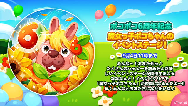 200831_eventstage_585_ja