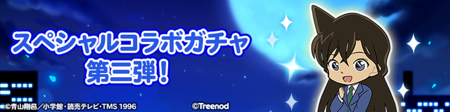 17.ガチャ3
