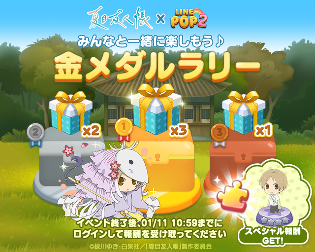 241206__goldmedalrally_oa_timeline