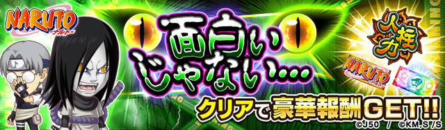 【超絶級〜作品級】面白いじゃない…M_2x