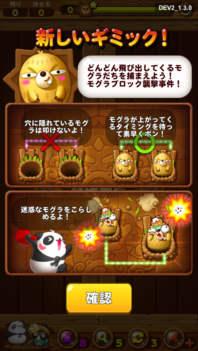 2角取りパズル Line パズルタンタン にお助けアイテム追加 もぐらたたき ギミックも新登場 Line Game公式ブログ