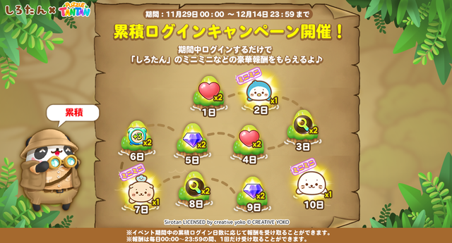 event_Special_Login_twitter