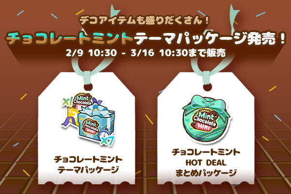 ingame_mainbanner663_jp
