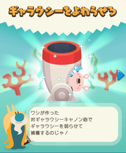 遊び方4