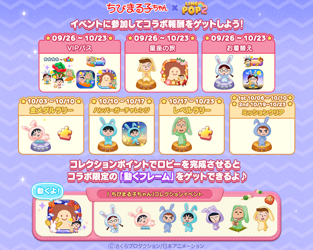 250904_fall25minini_collaboInfo2_oa_timeline_jp