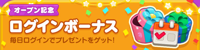 PION_LoginEvent_jp(840x210)