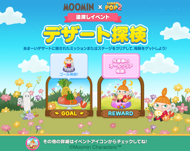 240920_pathevent_oa_timeline