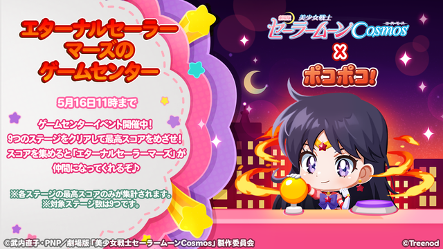 Blog_SailorMoon_05
