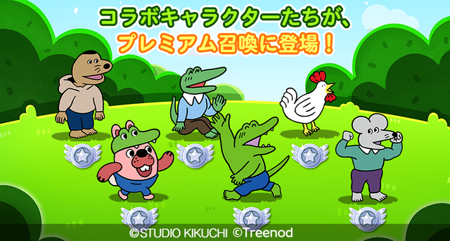 Big_Collabo_Summon_j