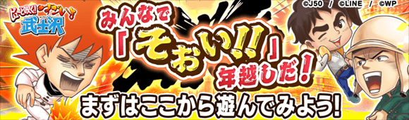 みんなで「そぉい!!」年越しだ!M_c