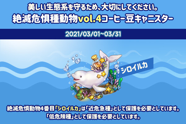 ingame_mainbanner578_jp