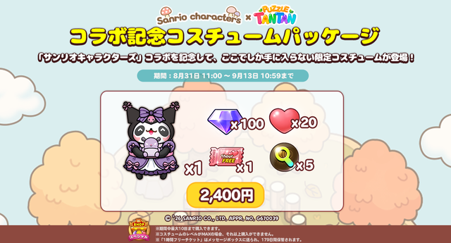 1800package_twitter (2)