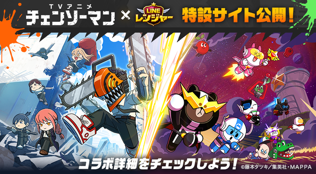 bnr_ingame_notice_jp