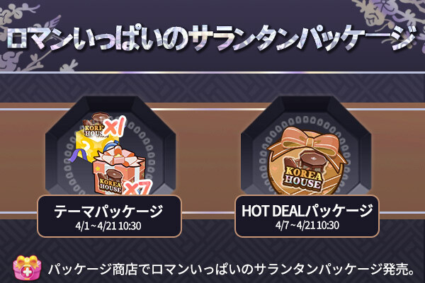 ingame_mainbanner678_jp