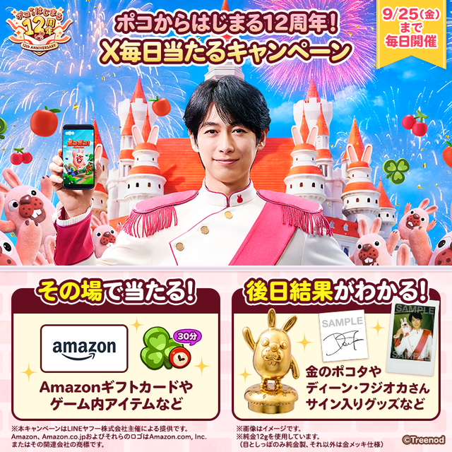 毎日当たるblog