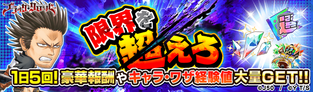 【1日5回】限界を超えろM_2x