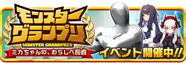 03_News_BreedingRanking000004