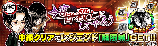 今宵皆殺しにしてやろうM_2x