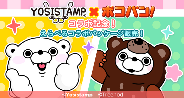 big_Collabo_select_Package_j