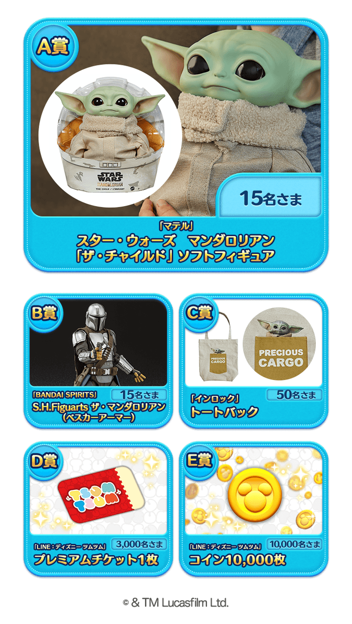 Line ディズニー ツムツム マンダロリアン から新ツム登場 Line Game公式ブログ Line ディズニー ツムツム マンダロリアン から新ツム登場 Line Game公式ブログ
