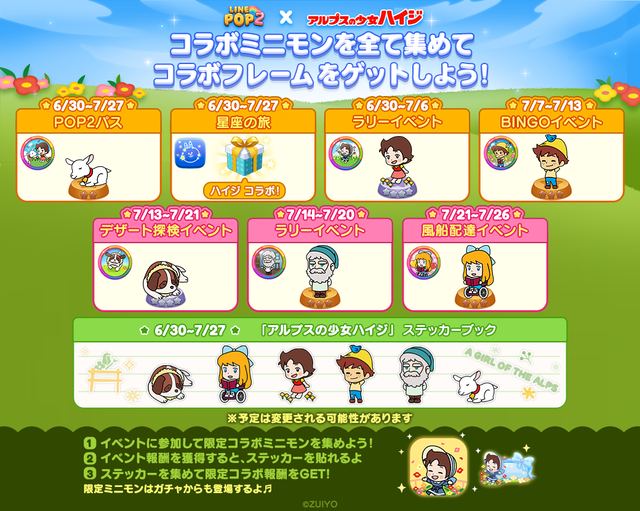 イベント画像
