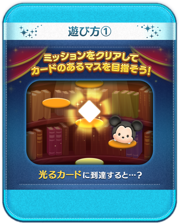 LINE：ディズニー ツムツム】5周年を記念した豪華なイベントを開催中