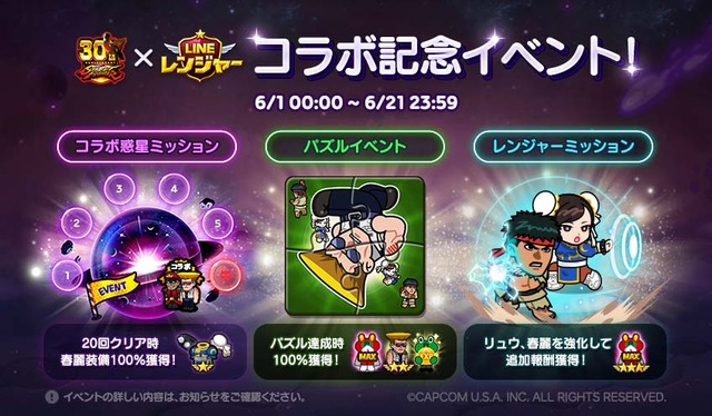 1705_collabo_event_jp
