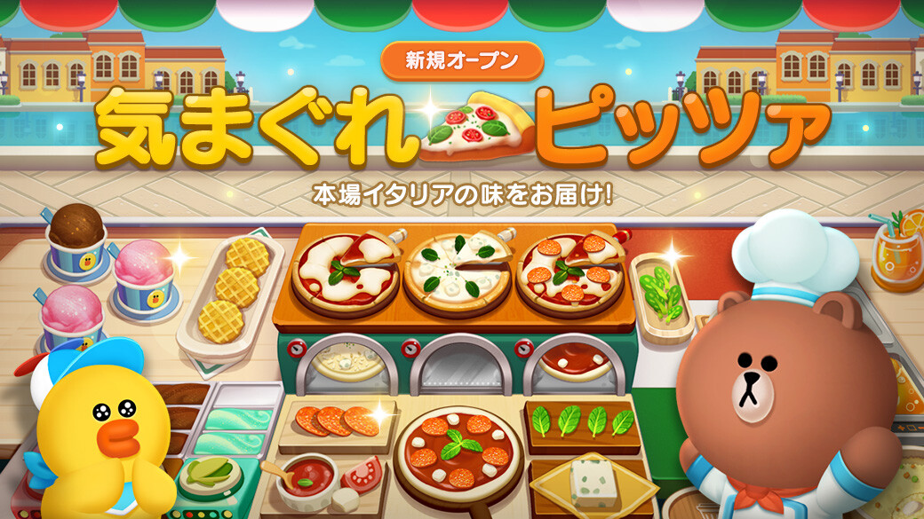 Line シェフ アップデートで新規エリアやレストランがオープン Line Game公式ブログ
