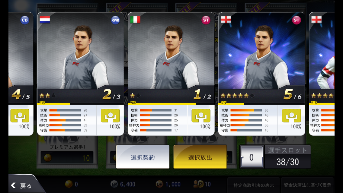 世界のスター選手が 3dライブ中継 でプレイ Line Game初の本格サッカーマネジメントゲーム Line サッカーイレブン 登場 Line Game公式ブログ