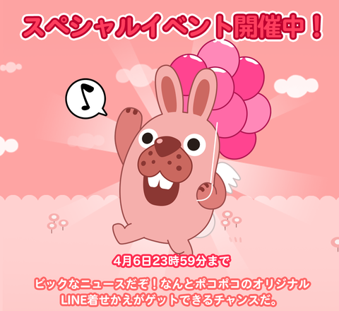 Line ポコポコ Line Game公式ブログ Line ポコポコ Line Game公式ブログ