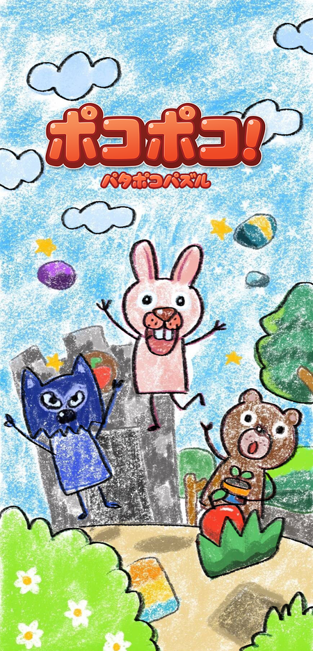 Pokopoko_main