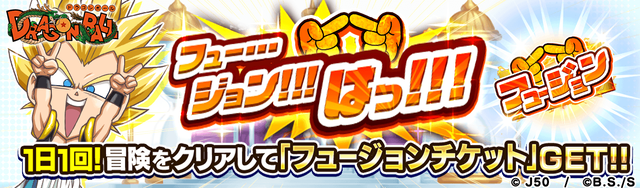 【SDB_fix】フュー...ジョン!!! はっ!!!M_2x