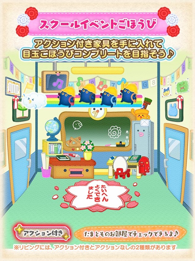 3月収集イベント_あそびかた説明_2