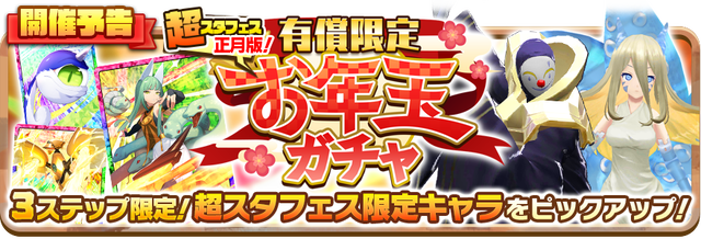 １１＿News_Gacha50006201_N