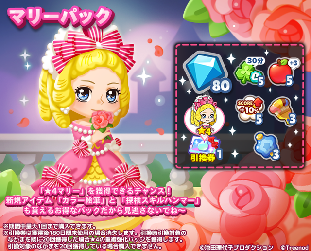 complete_package_mari