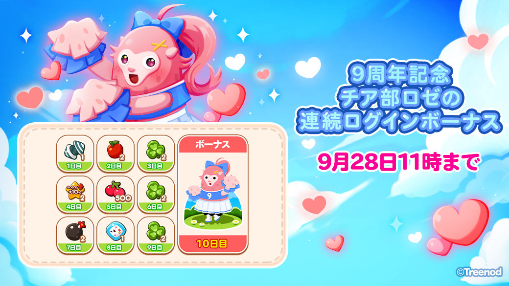 LINE ポコポコのアイテムをウェブで購入 | LINE STORE