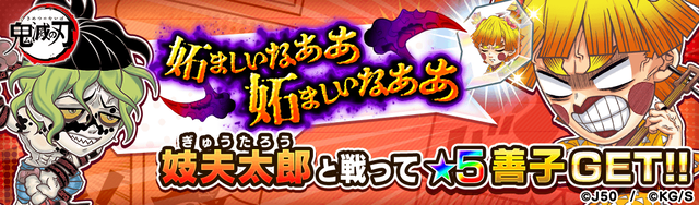 【KMT_fix】_【上級〜超絶級】妬ましいなああ 妬ましいなああM_2x