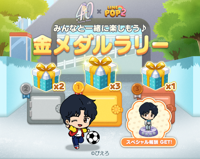 ラリーイベント①