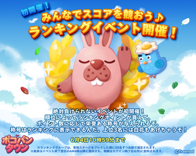 180601_rankmode_OATL_LG (1)