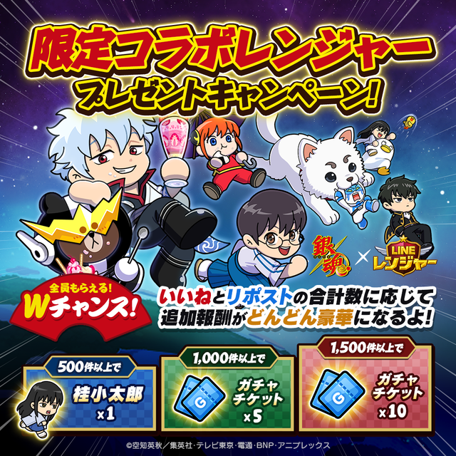 241129_銀魂_XCP_Xバナー_JP