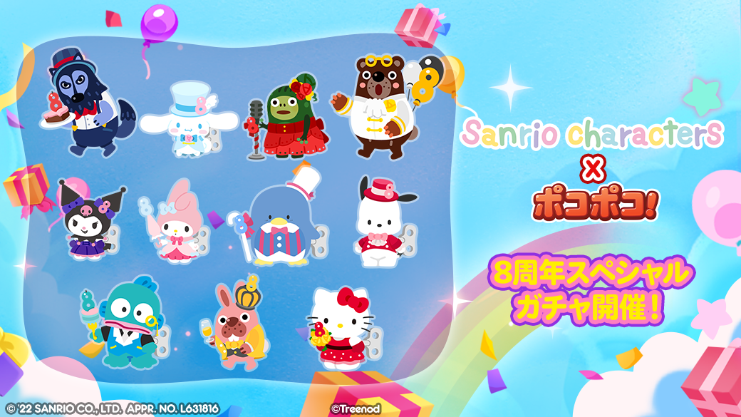 Line ポコポコ 祝8周年 さらに サンリオキャラクターズ とコラボレーション Line Game公式ブログ
