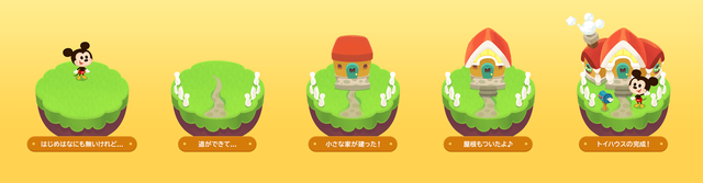 LINE Disney Toy Company_ToyHouse