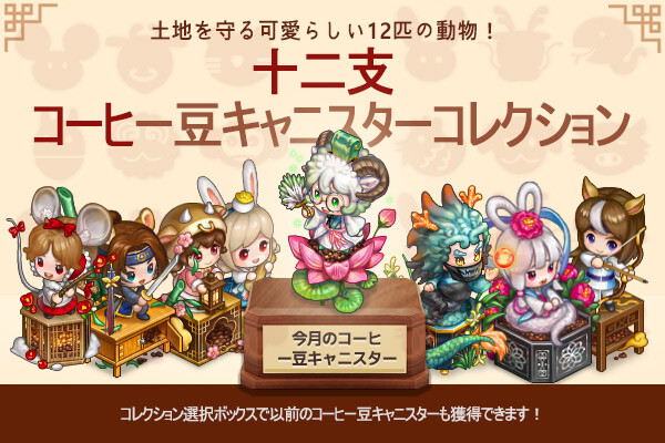 ingame_mainbanner785_jp