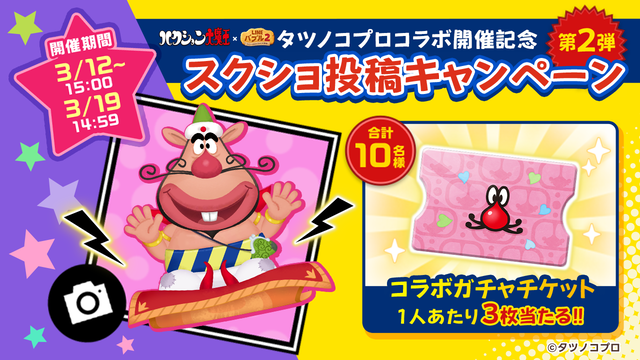 Tatsunoko_SSCP_Blog_02