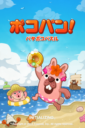 ポコパン夏バージョン